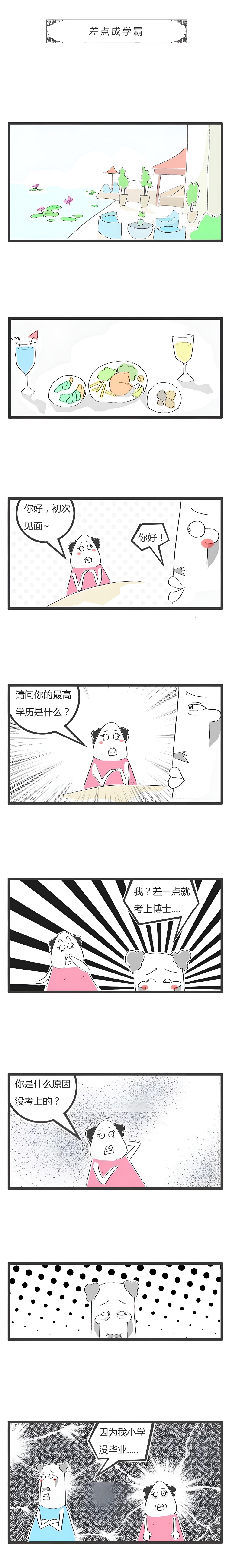 火锅家族第二季 第五话