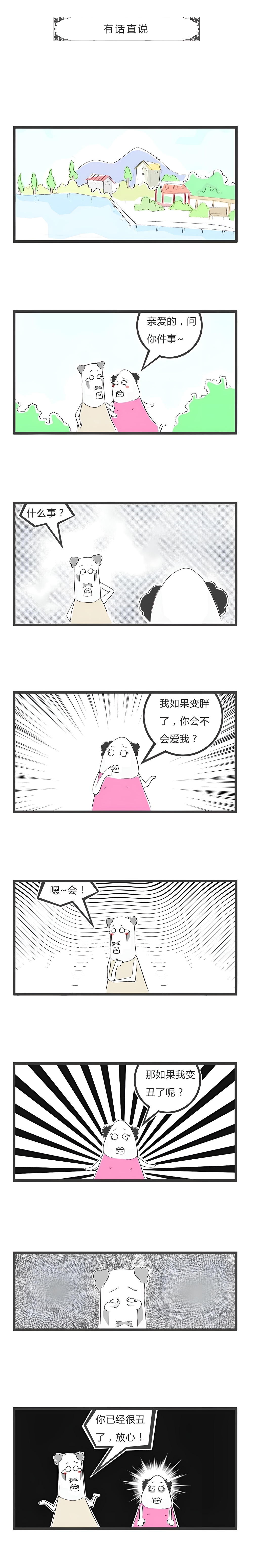 火锅家族第二季 第八话