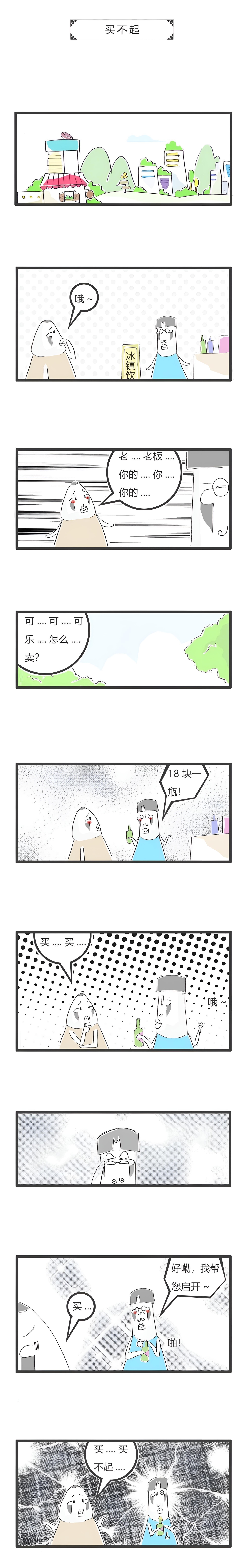 火锅家族第三季 第三话
