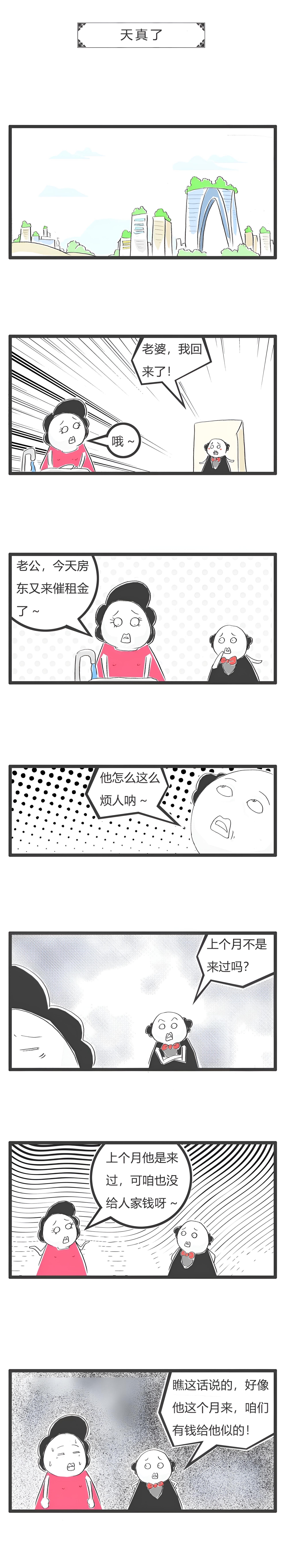 火锅家族第三季 第九话